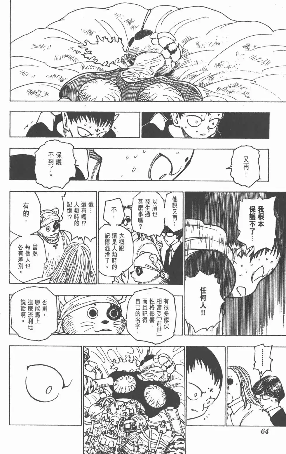 第63页