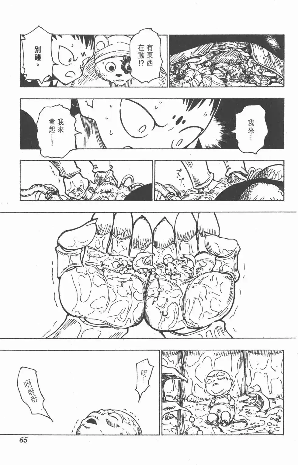 第64页