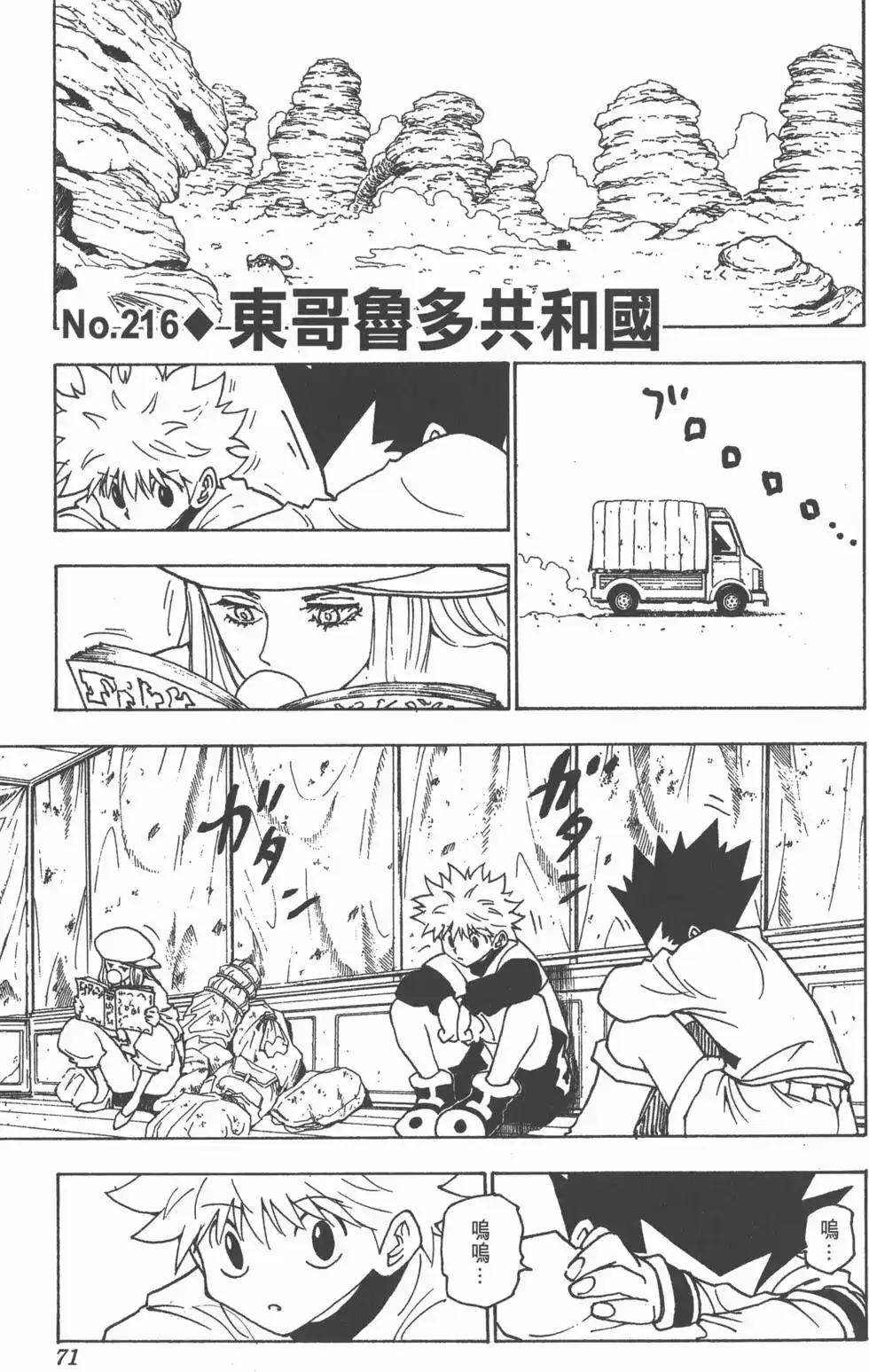 第70页