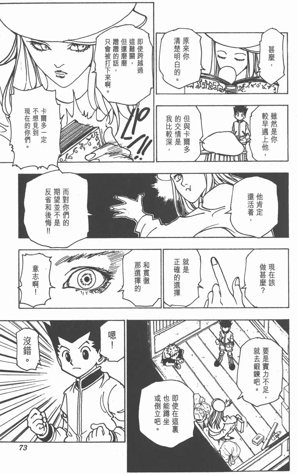 第72页