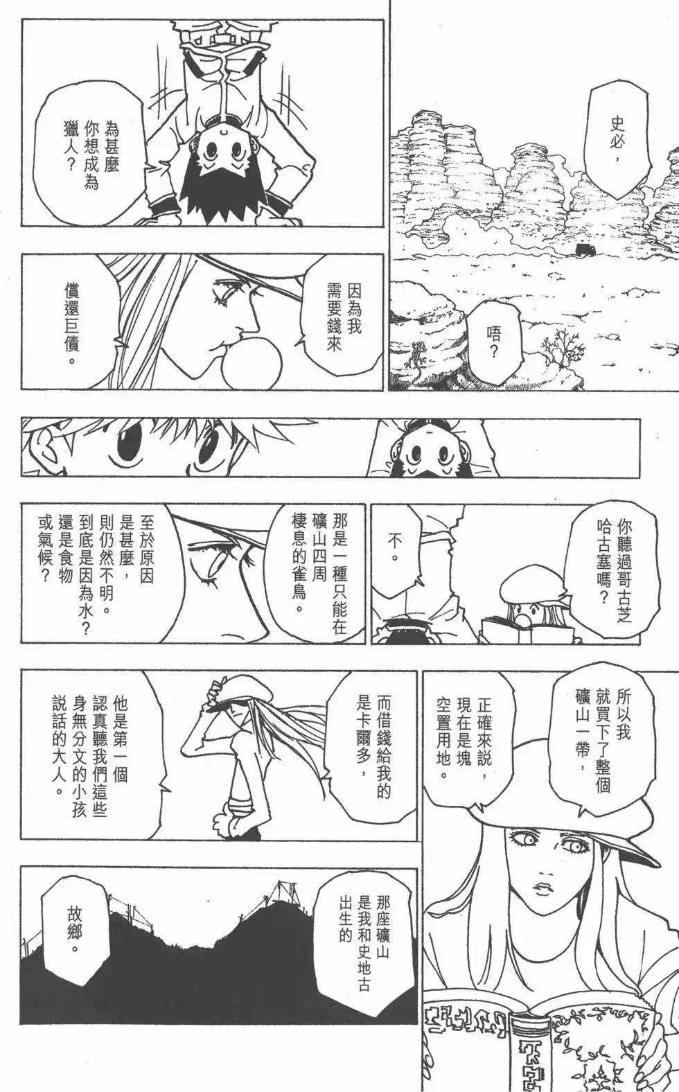 第73页
