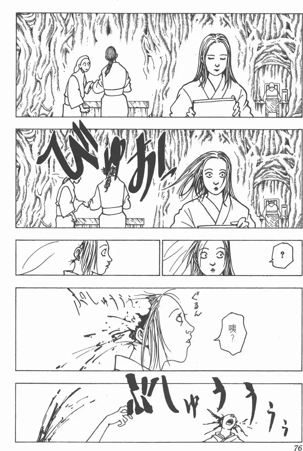 第75页