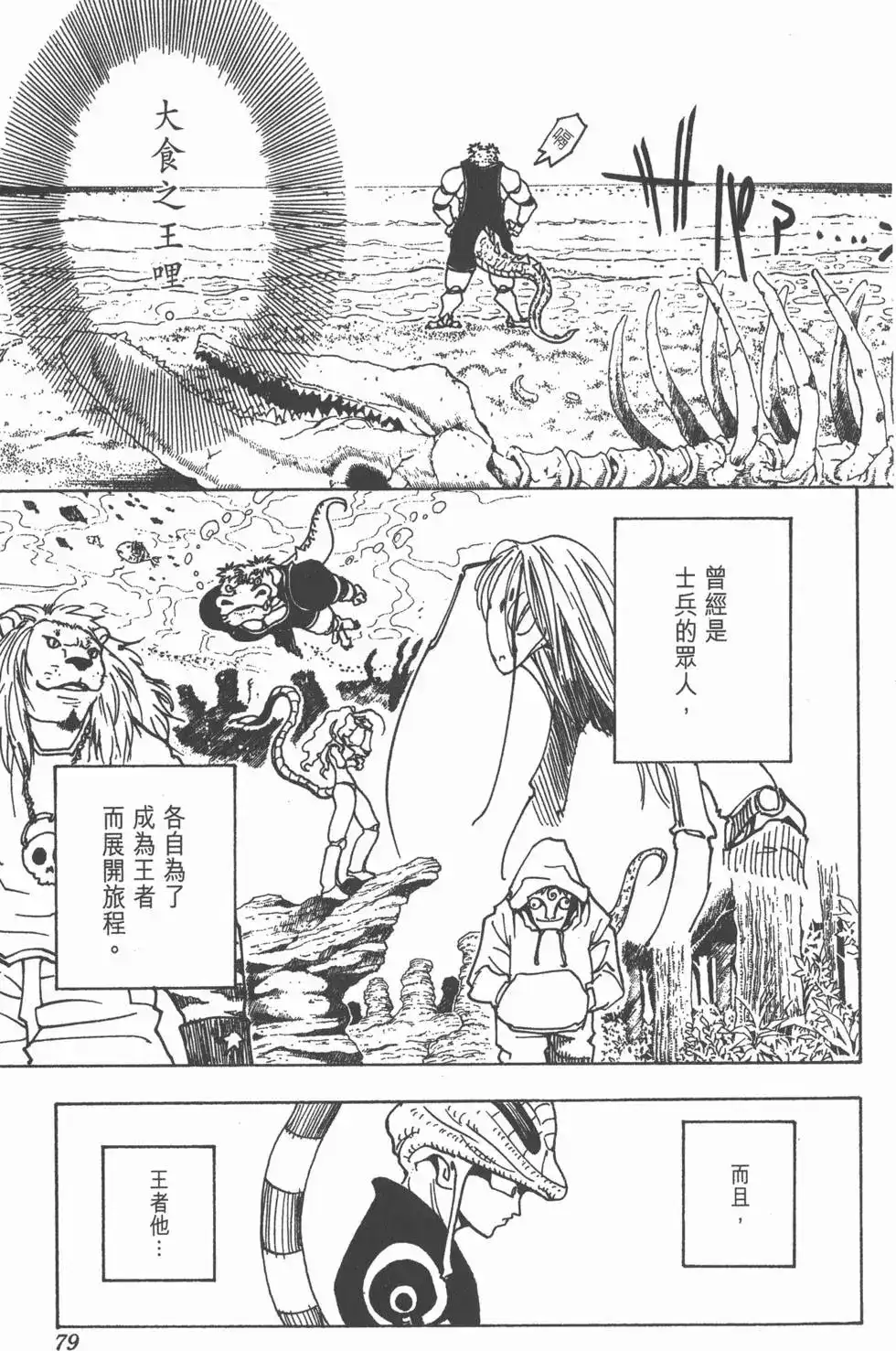 第78页
