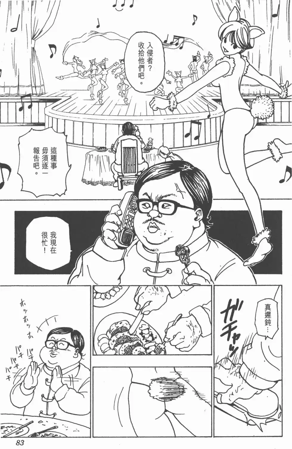 第82页