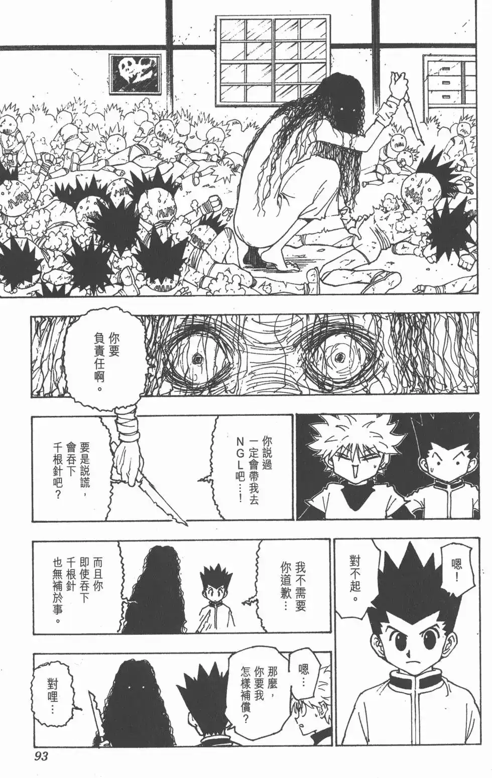 第92页