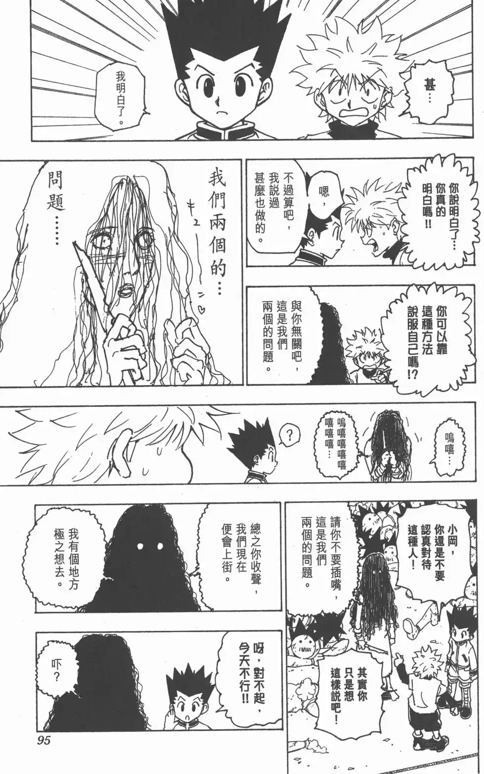 第94页