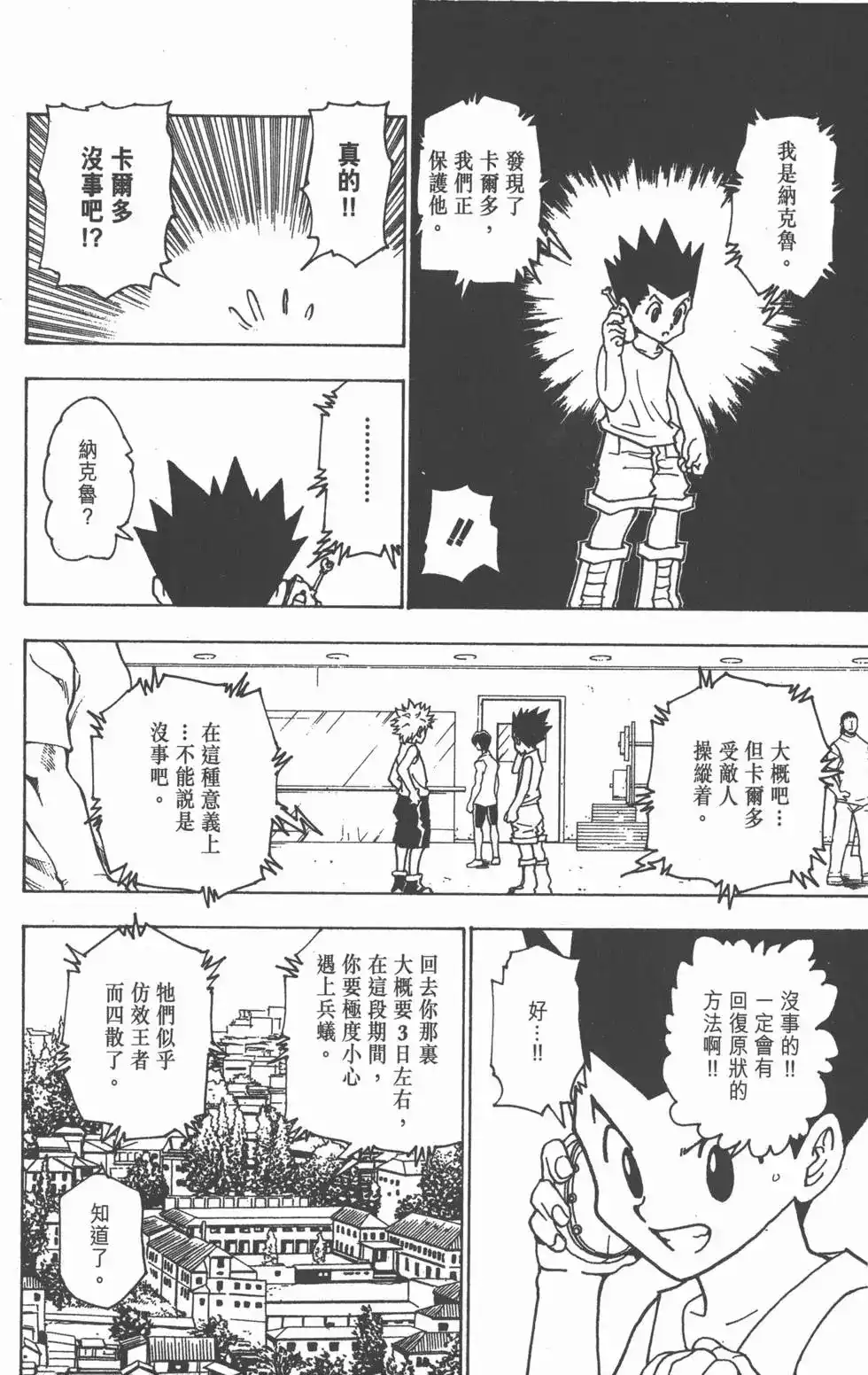 第99页