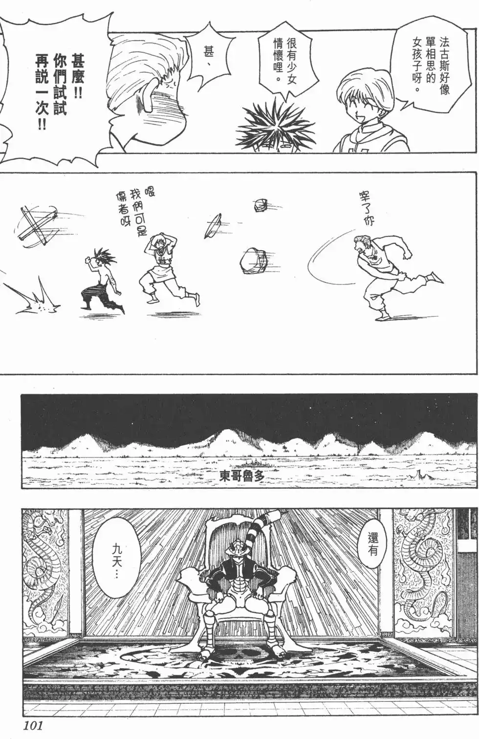 第100页