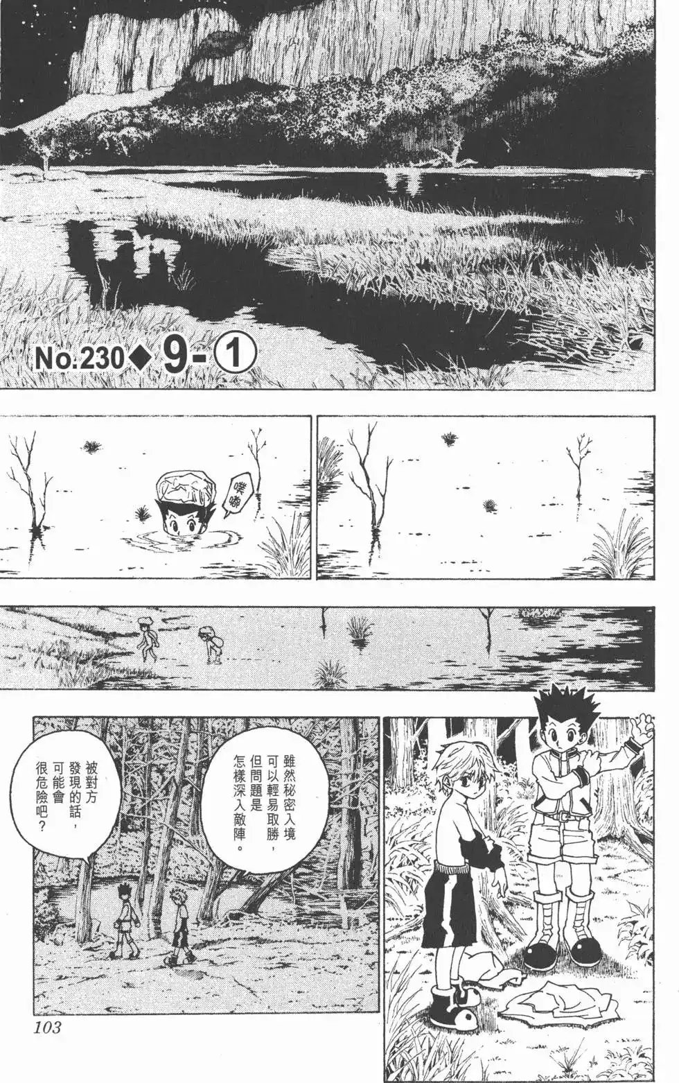 第102页