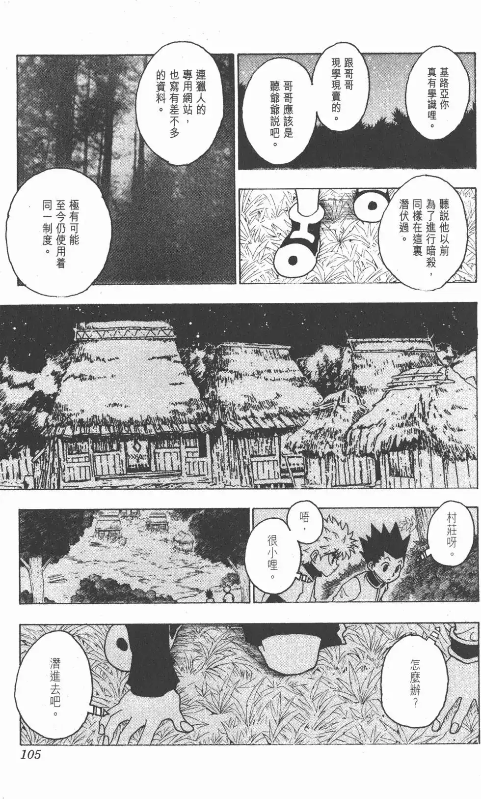 第104页