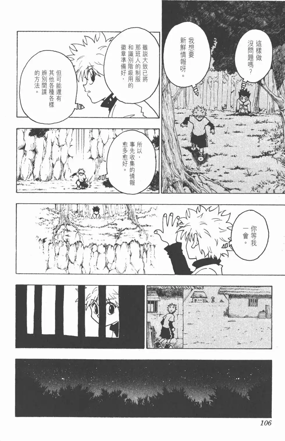 第105页