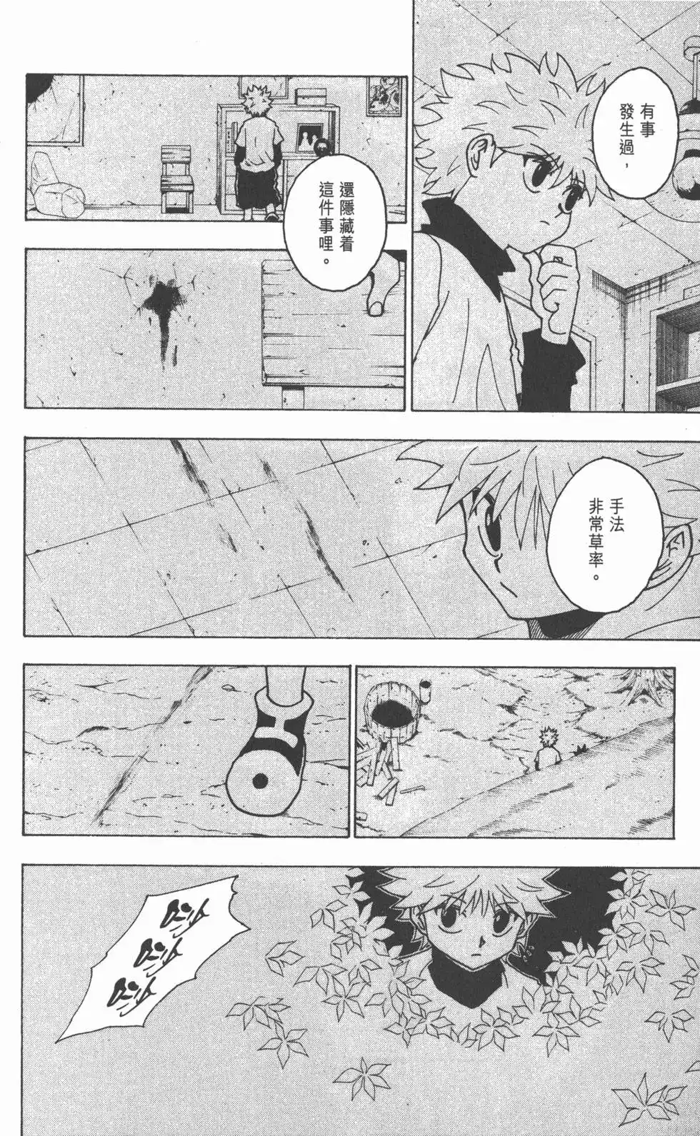 第107页