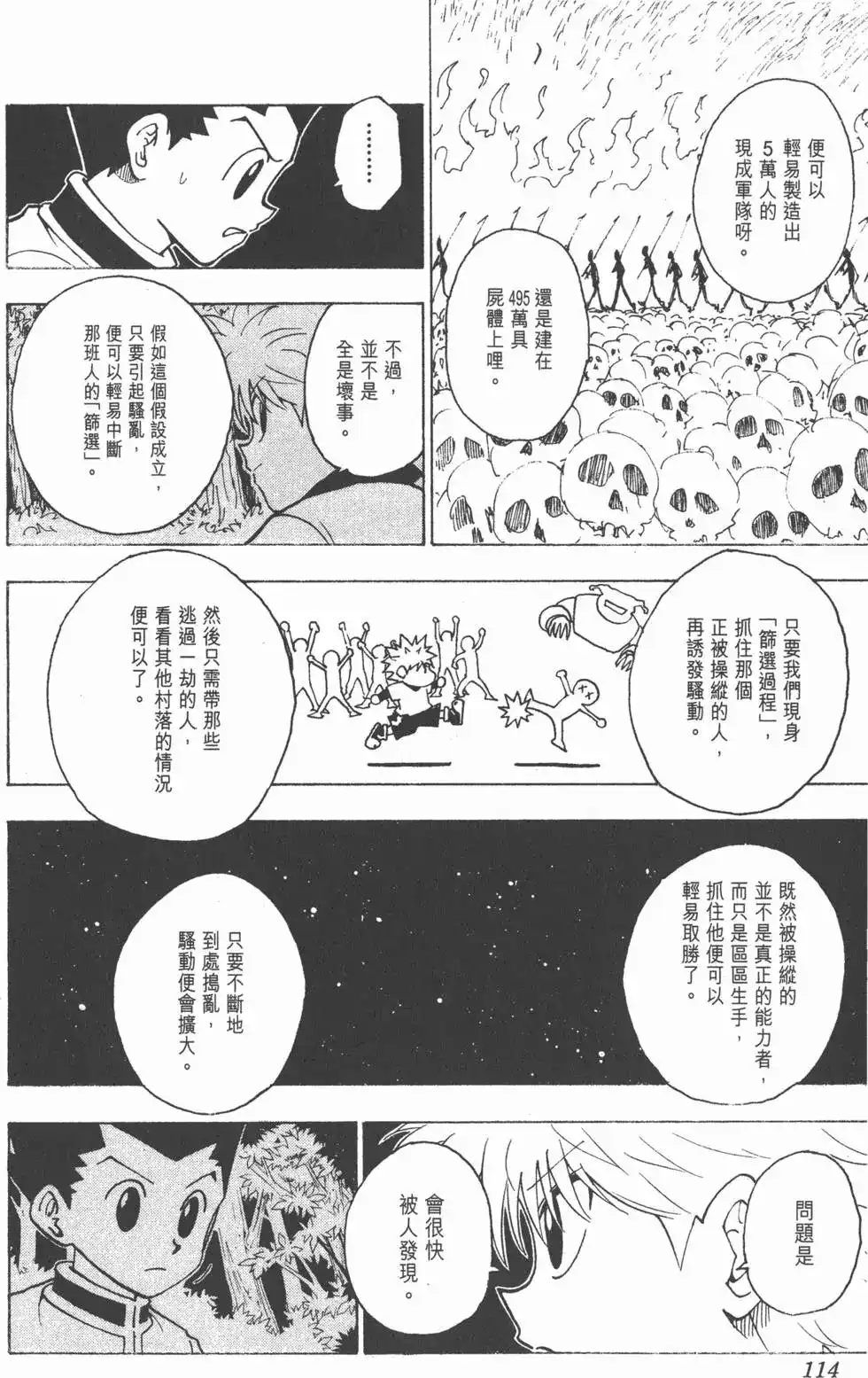 第113页