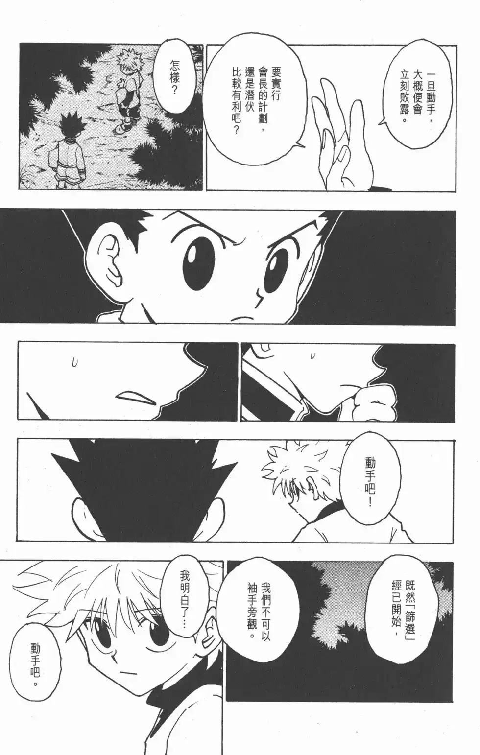 第114页
