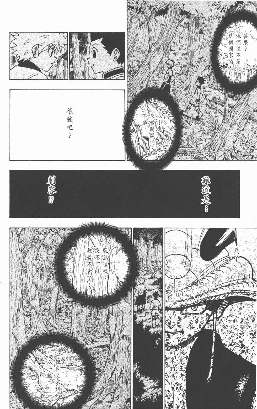 第119页