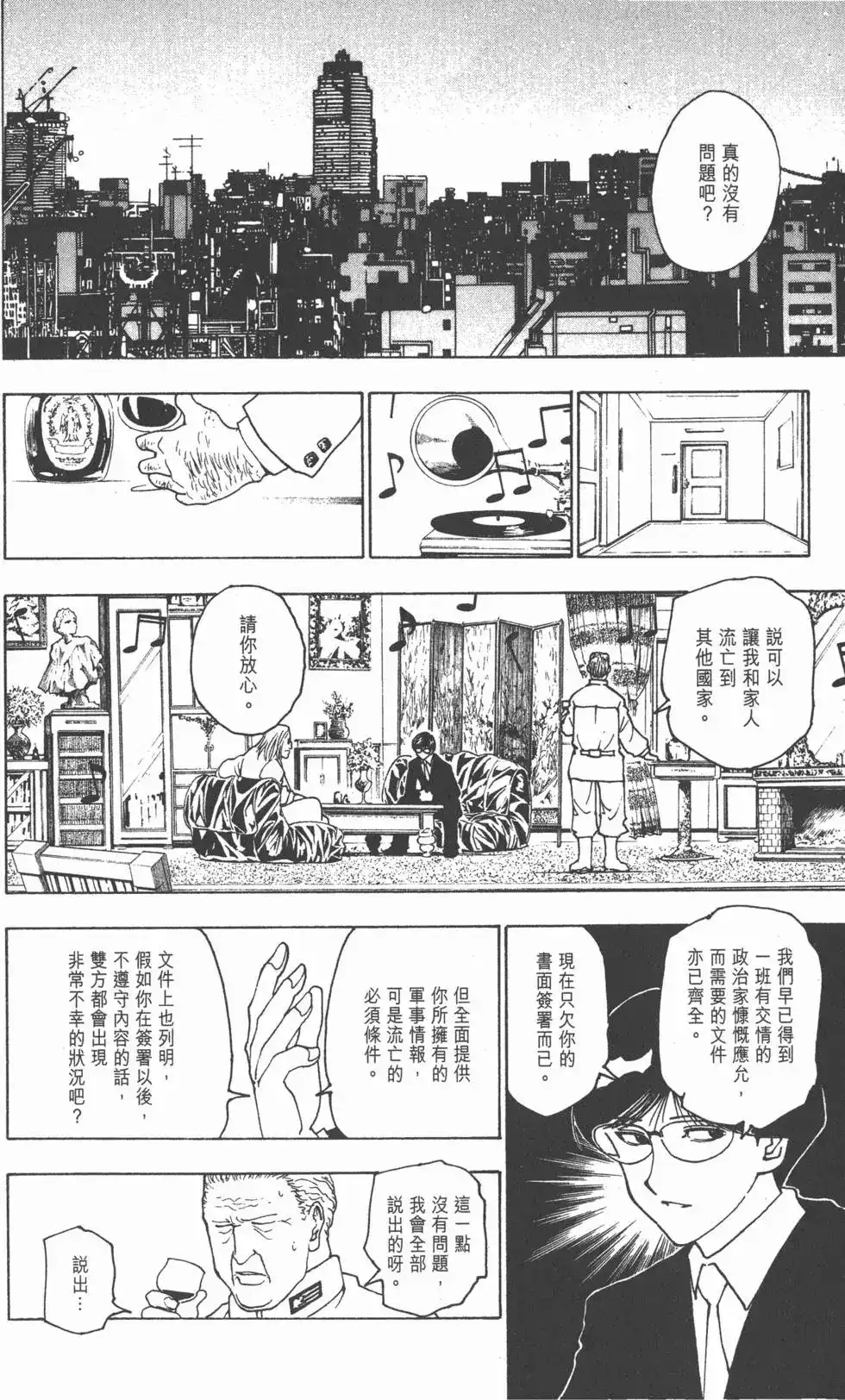 第121页
