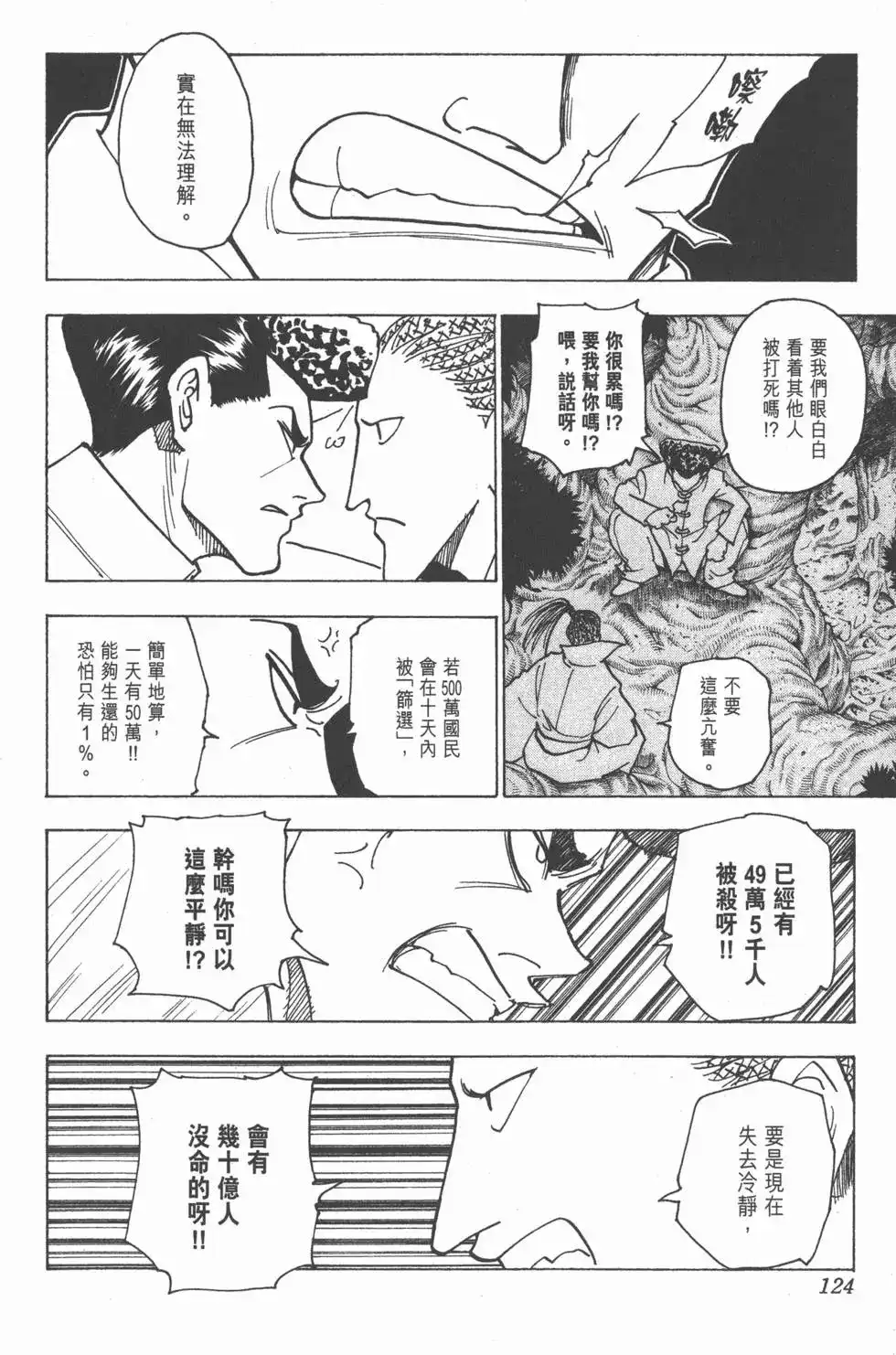 第123页