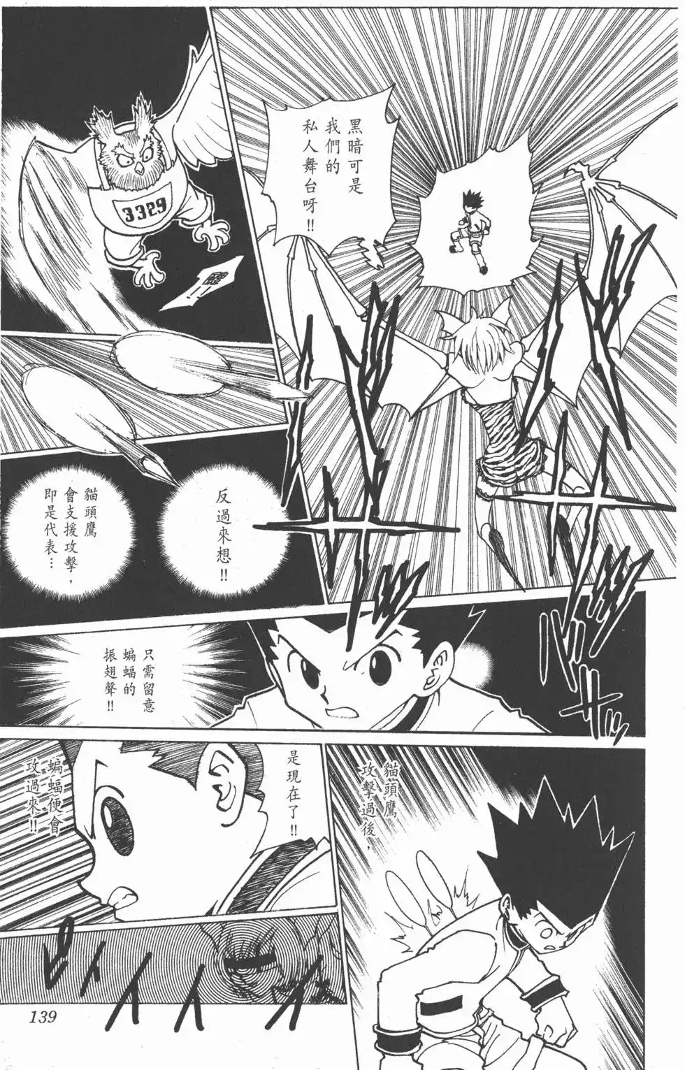 第138页