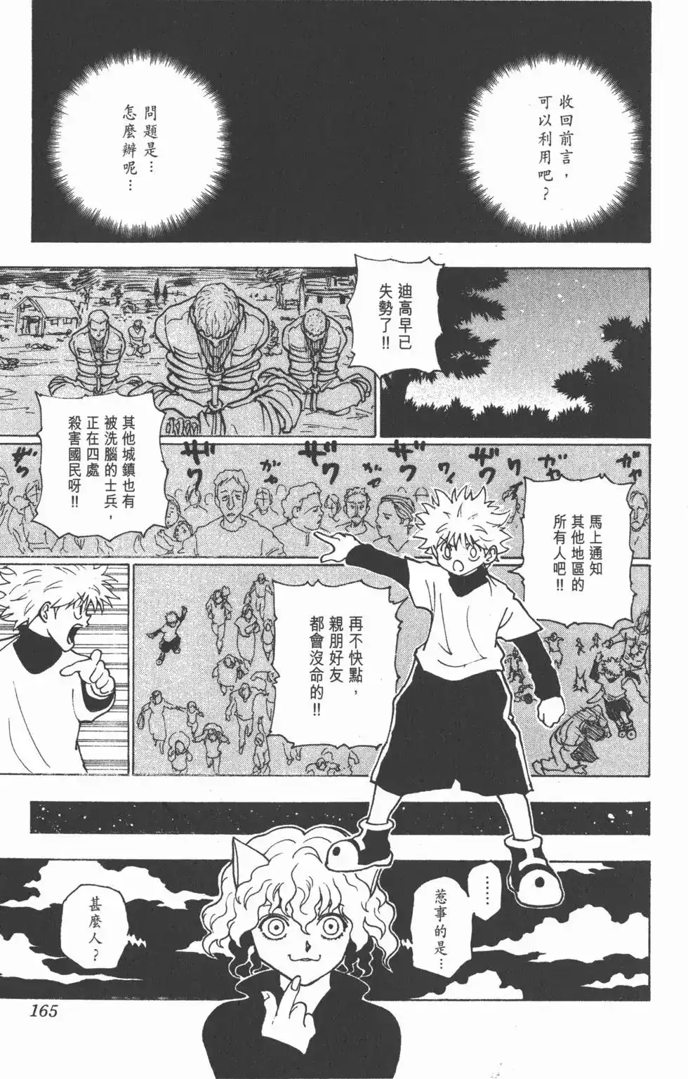 第164页