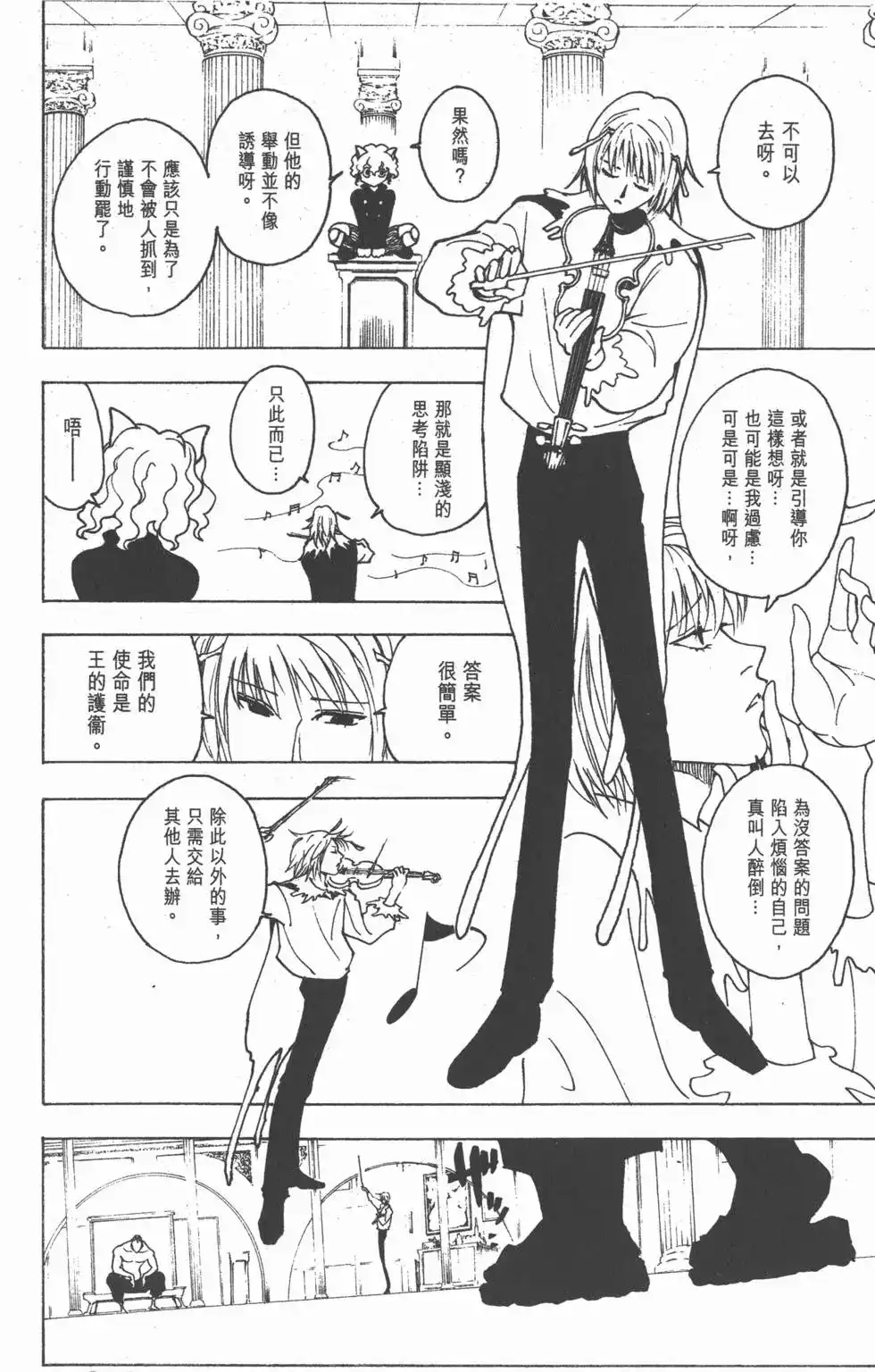 第167页