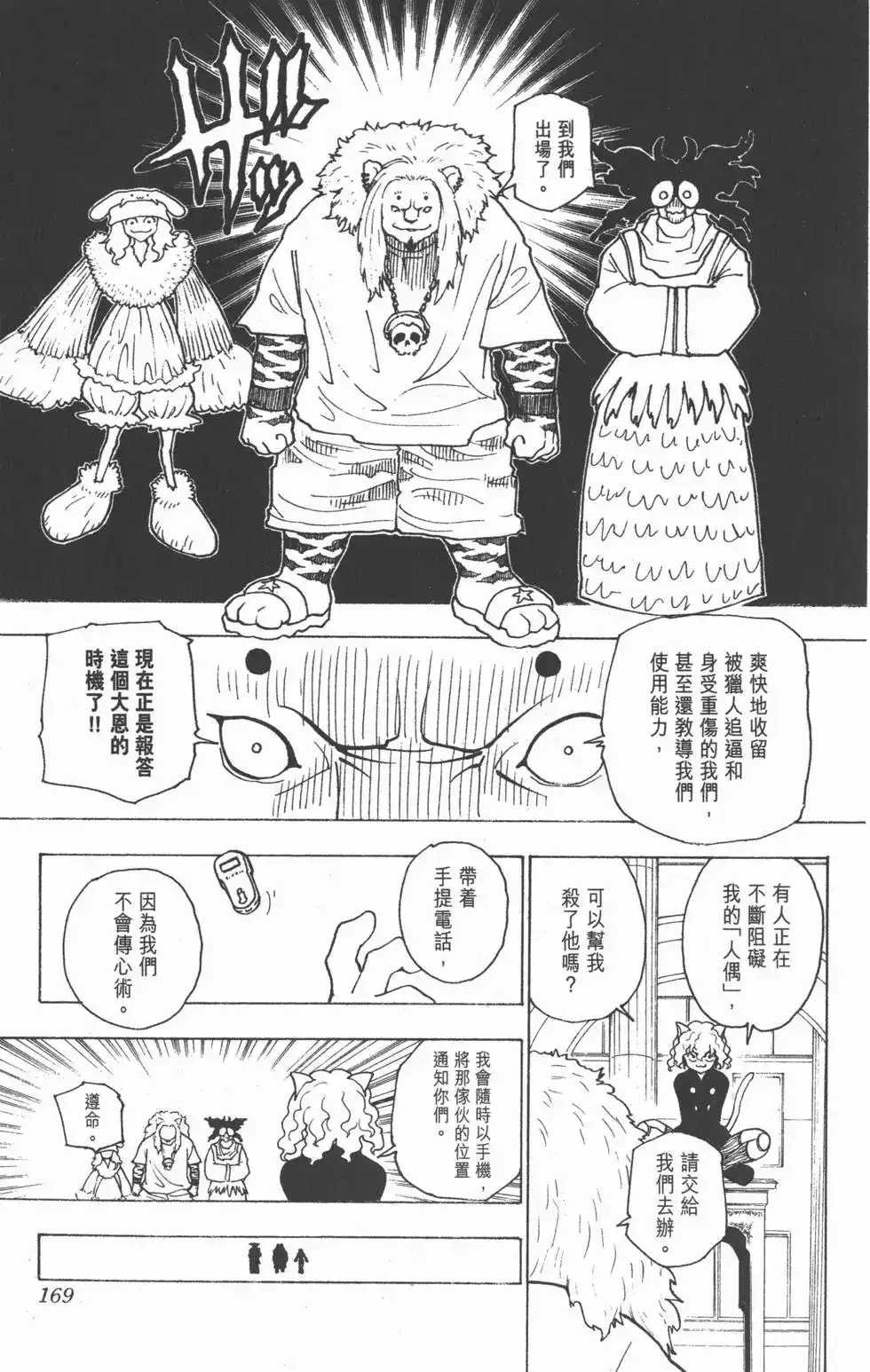 第168页
