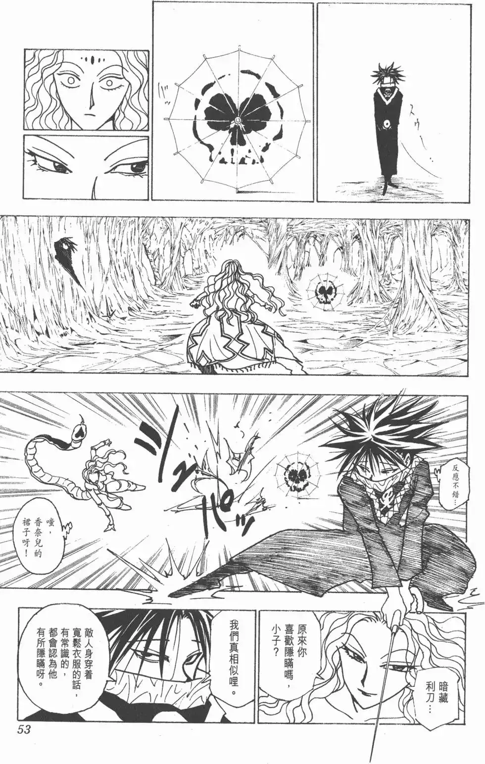 第52页