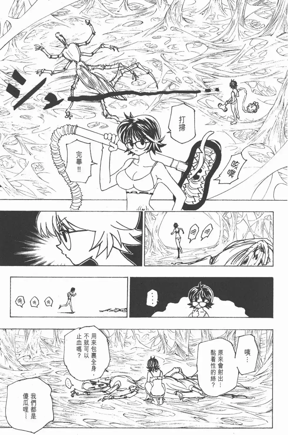 第74页