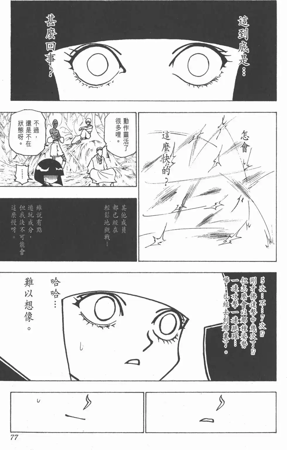 第76页
