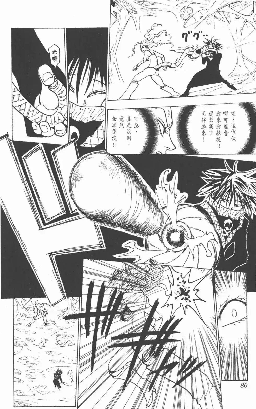 第79页