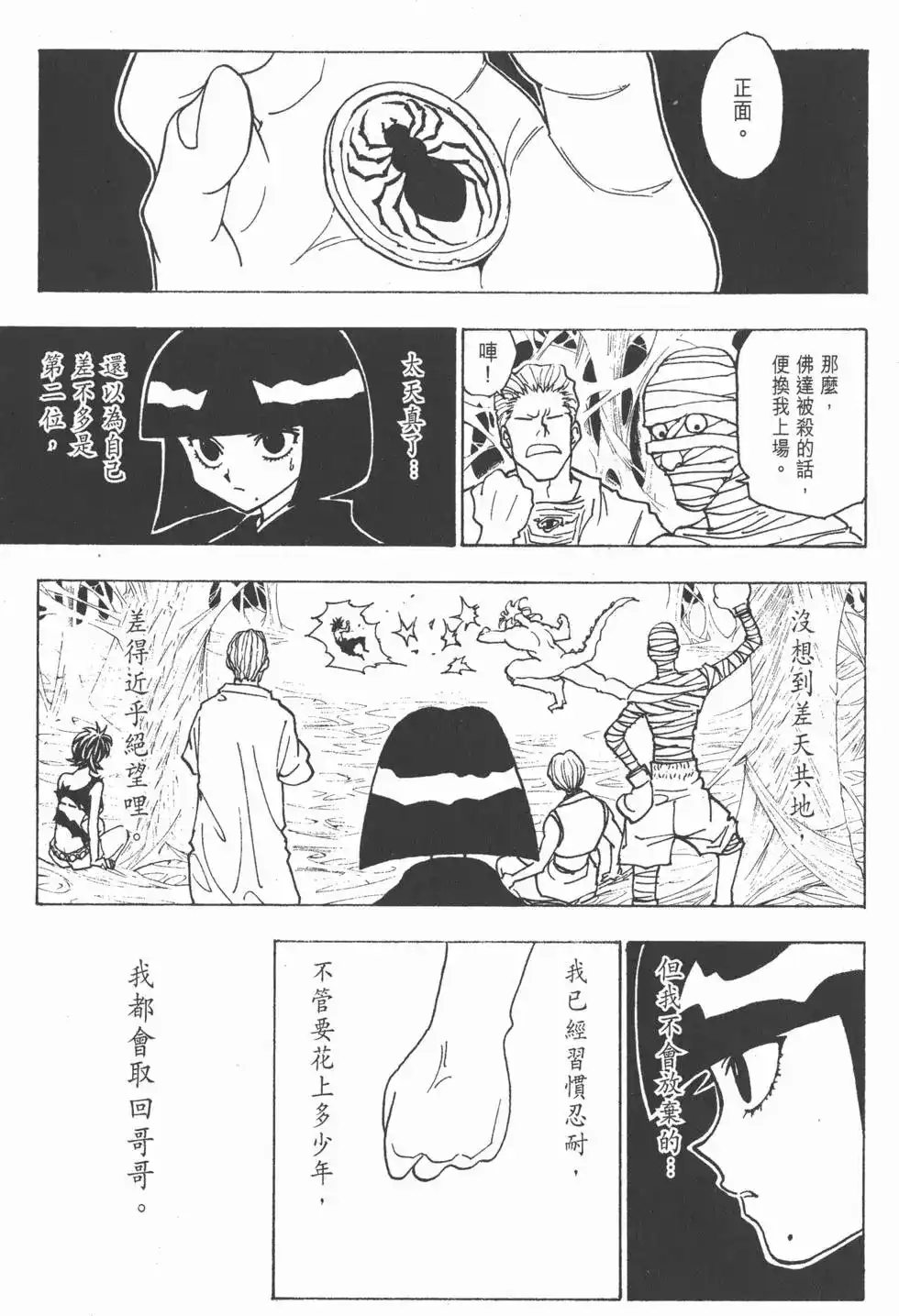 第86页