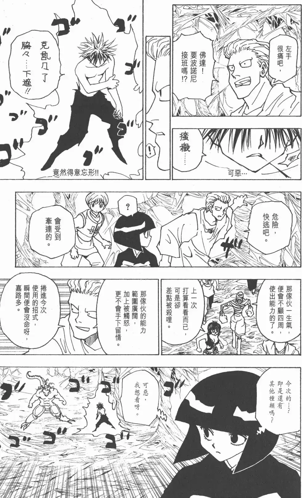 第88页