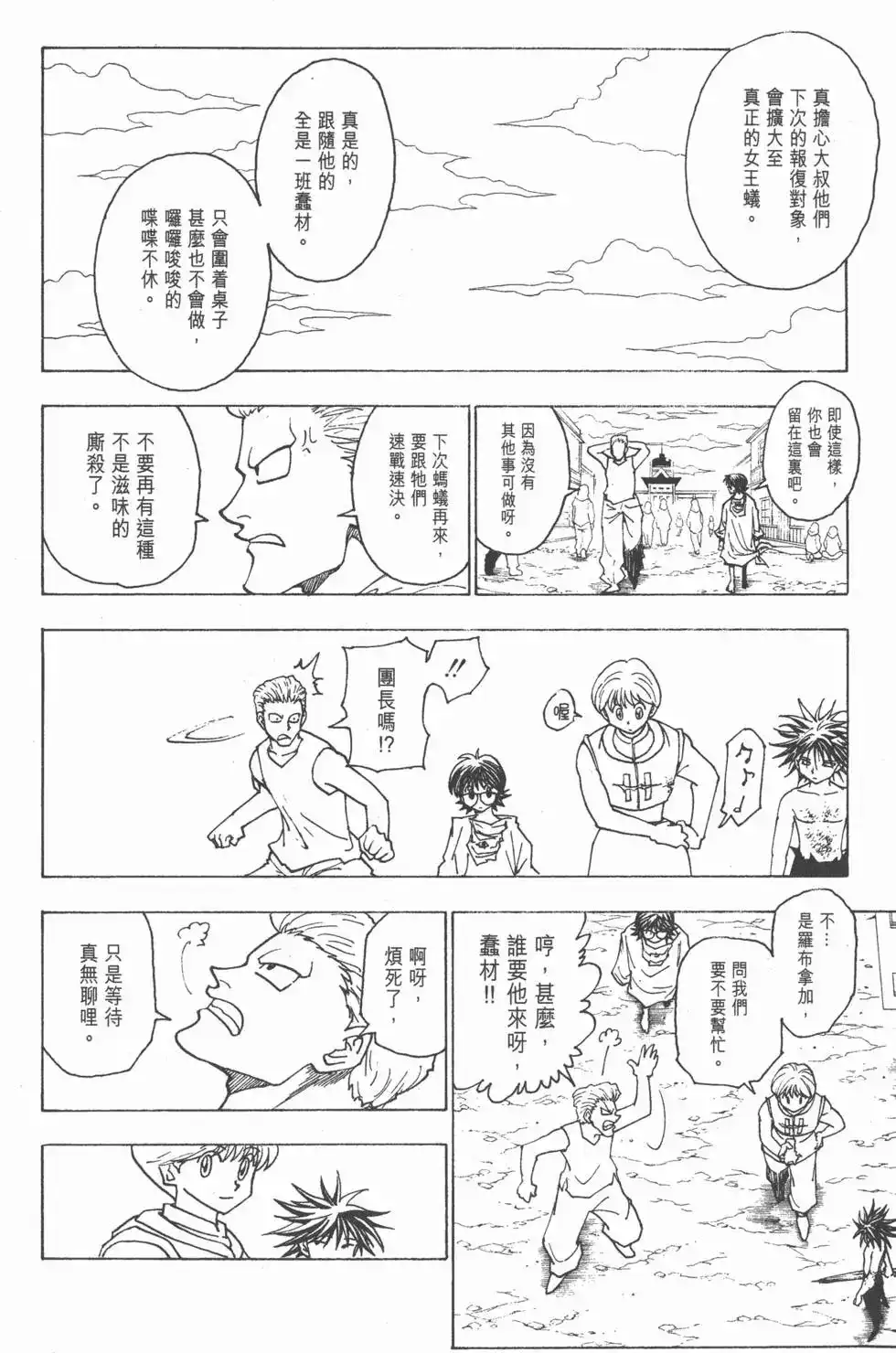 第99页