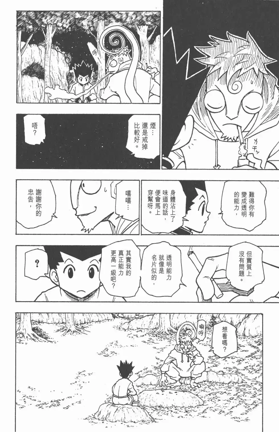第105页