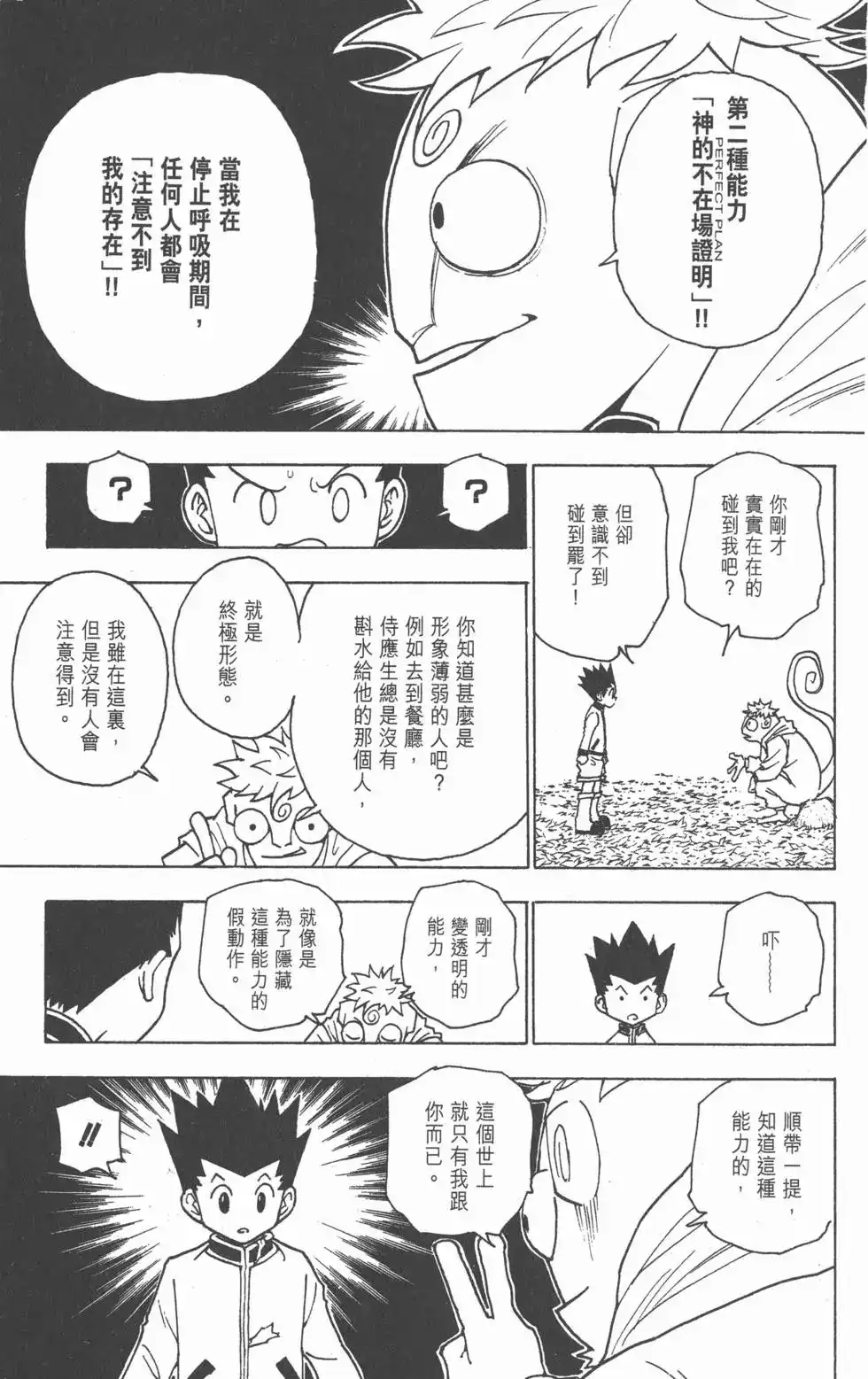 第108页