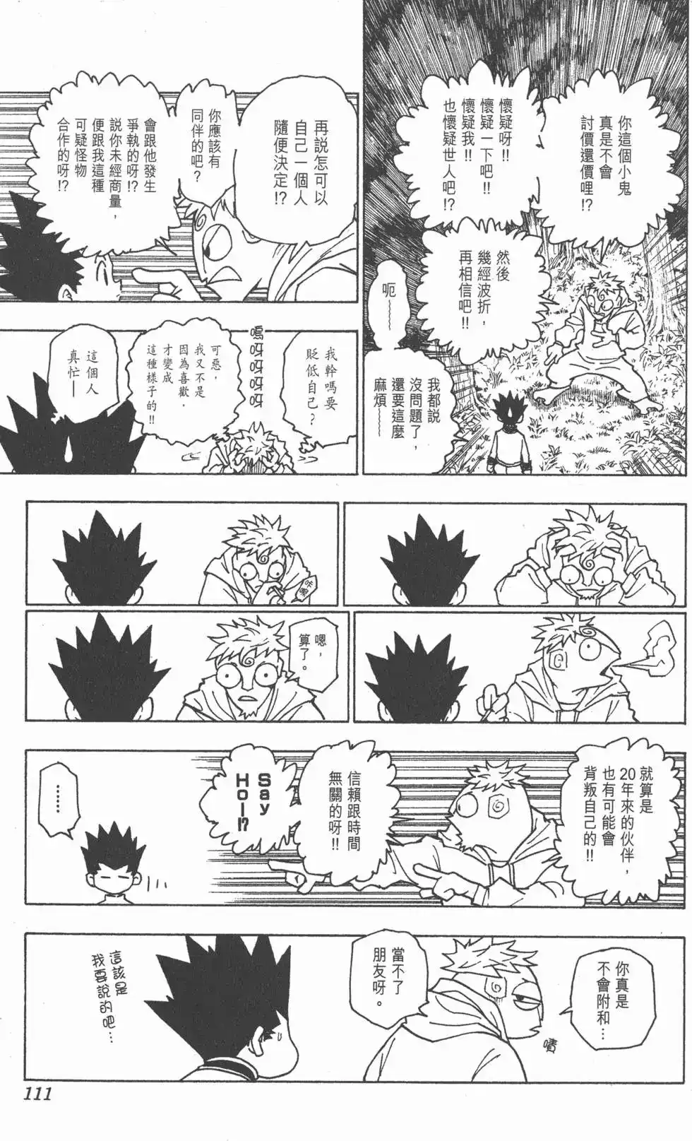 第110页