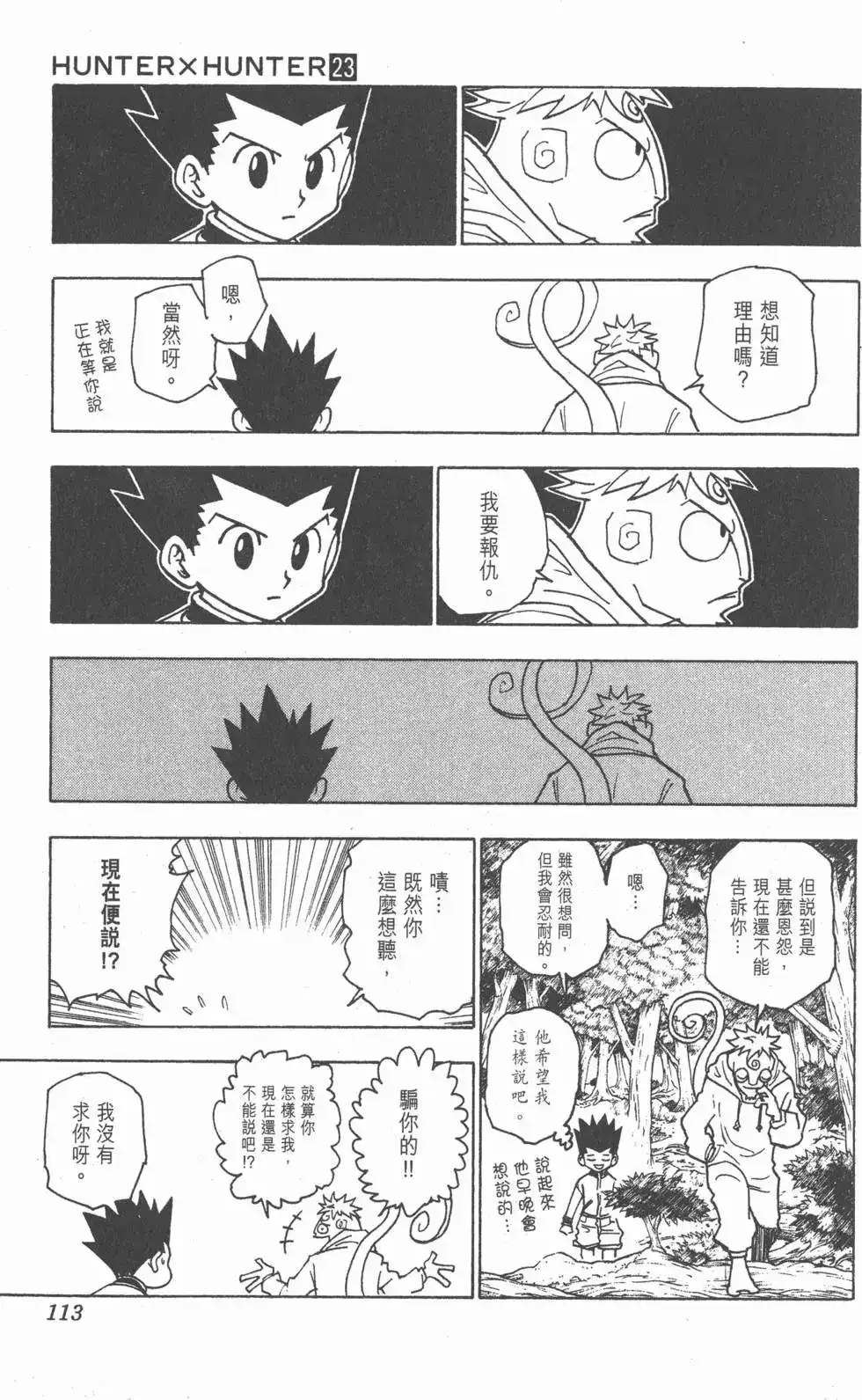 第112页