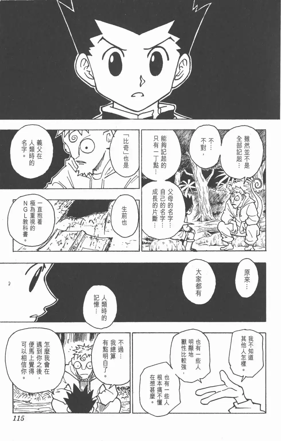第114页