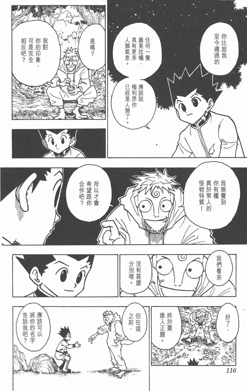 第115页