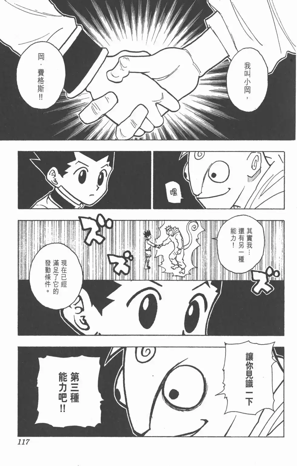 第116页