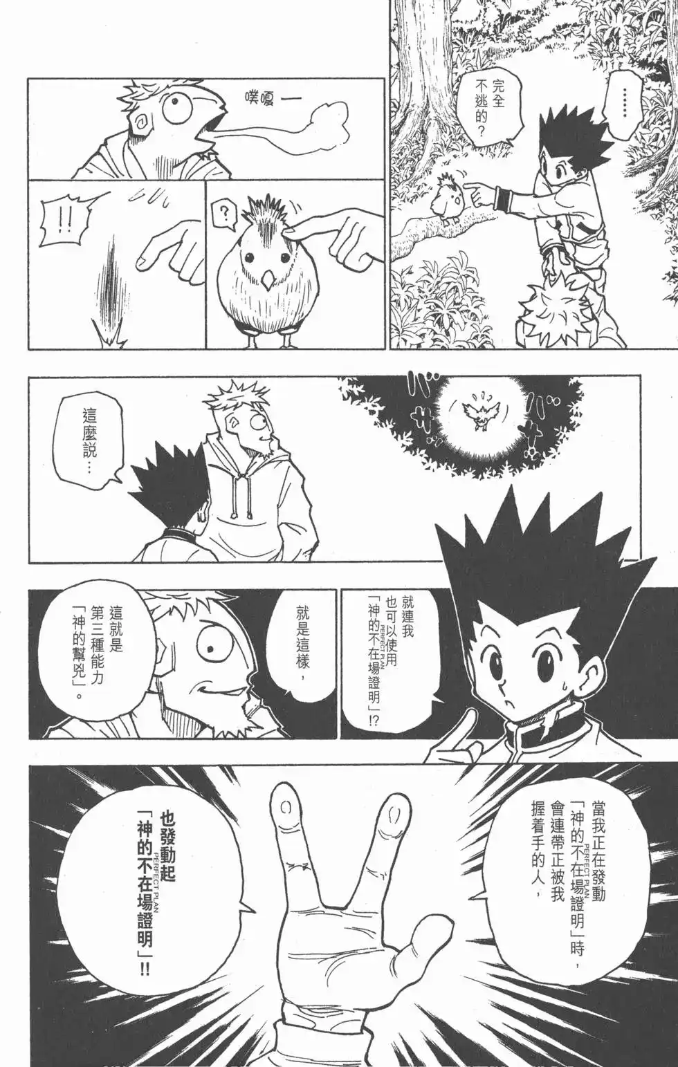 第119页