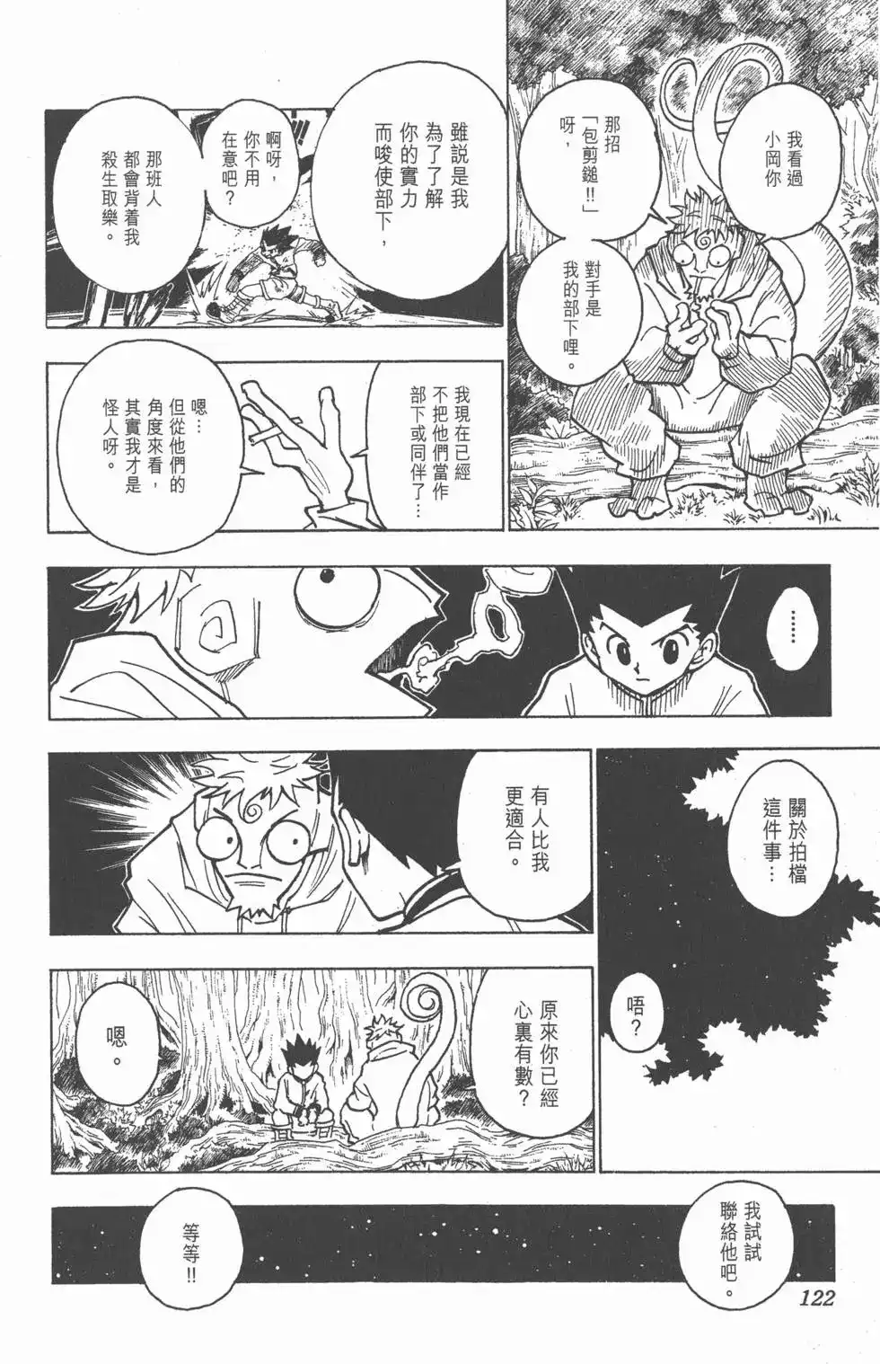 第121页