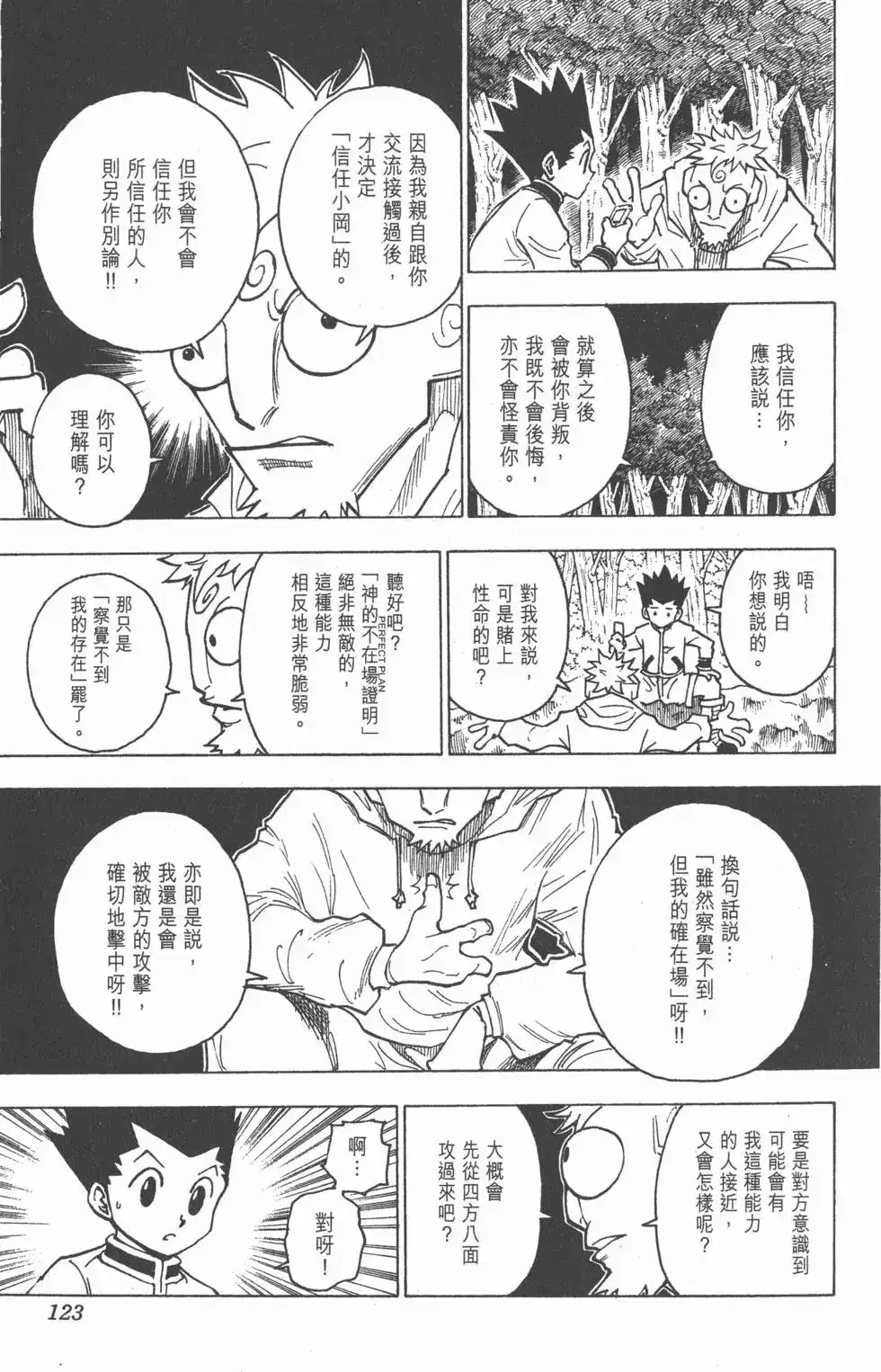 第122页