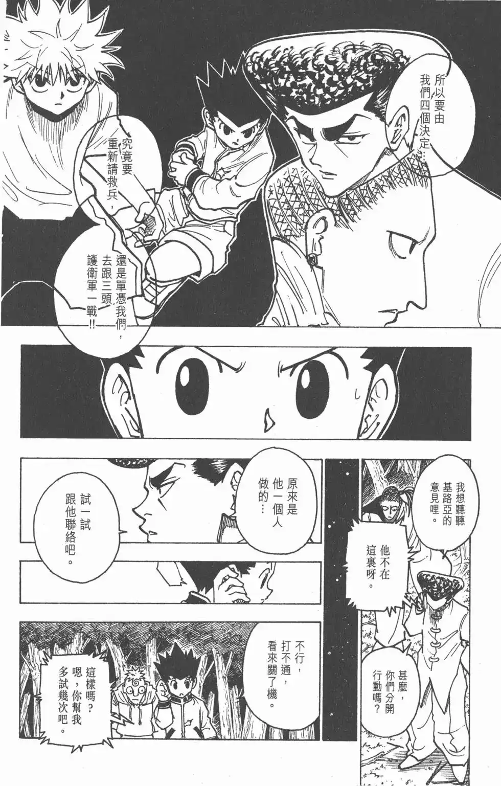 第127页
