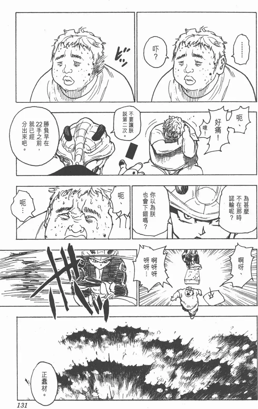 第130页
