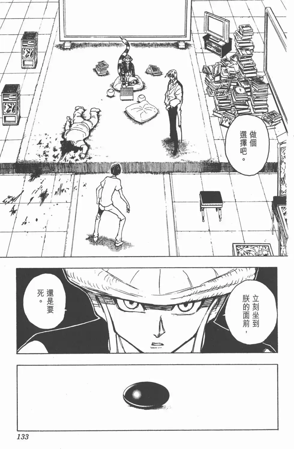 第132页