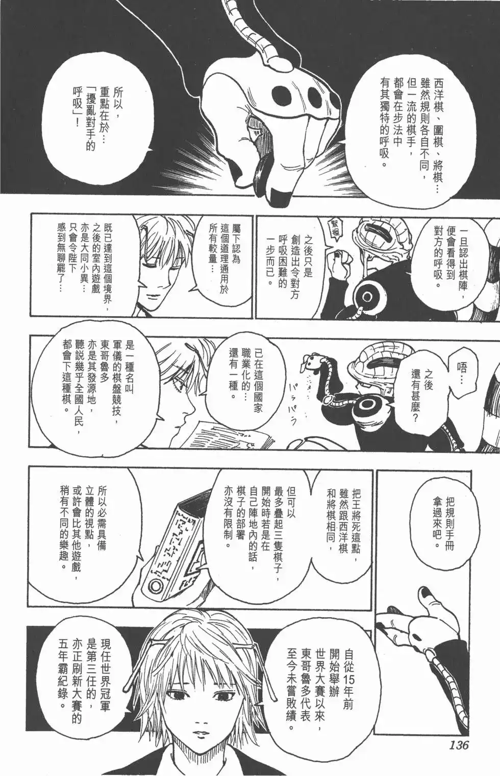 第135页