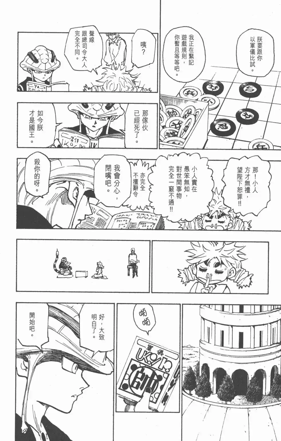 第137页