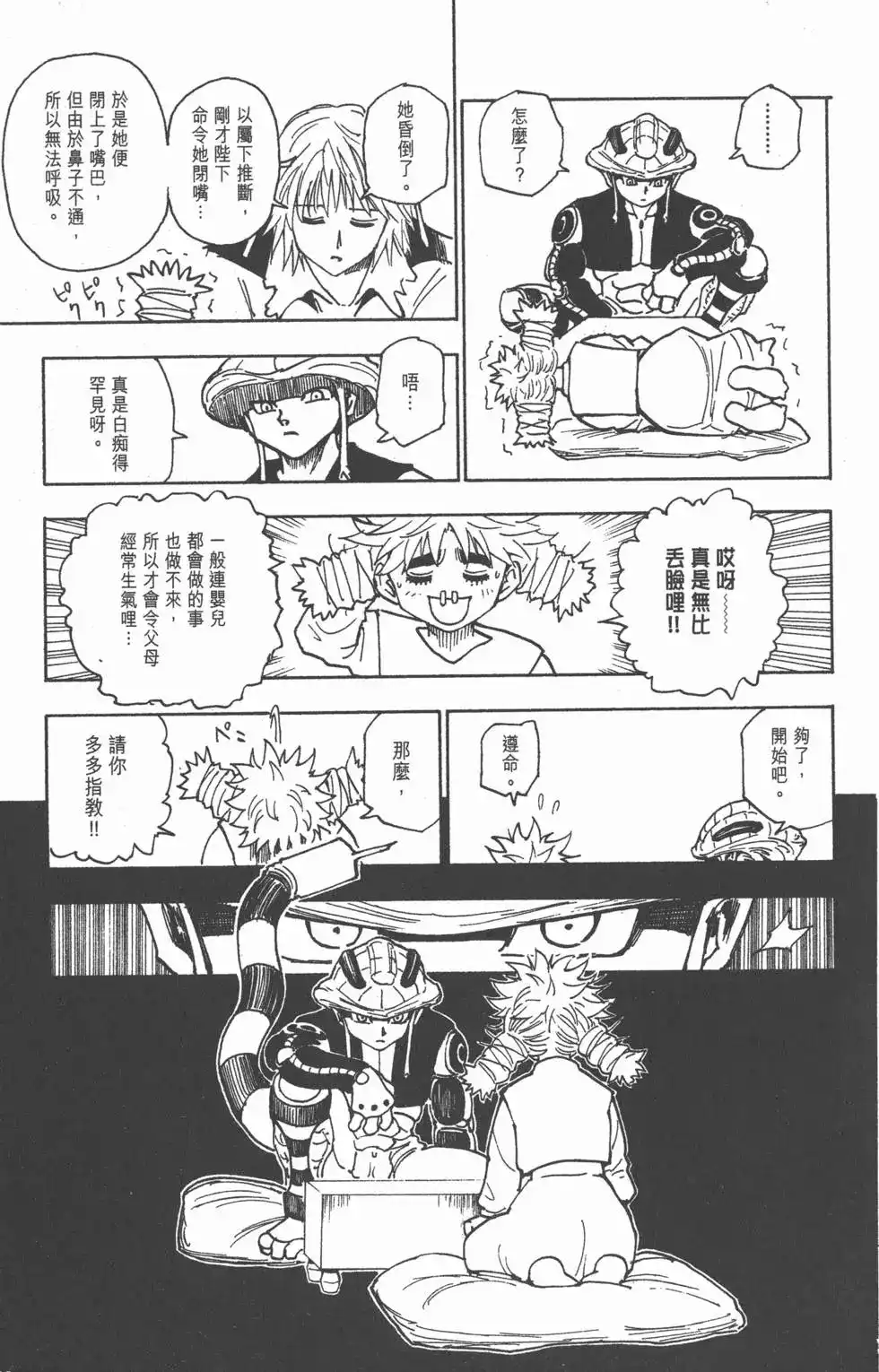 第138页