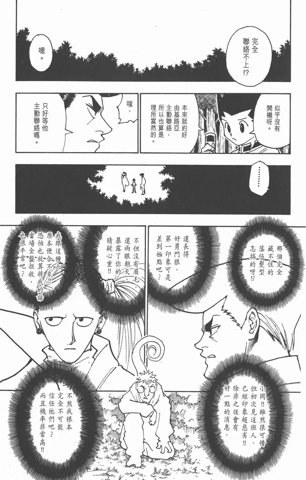 第140页