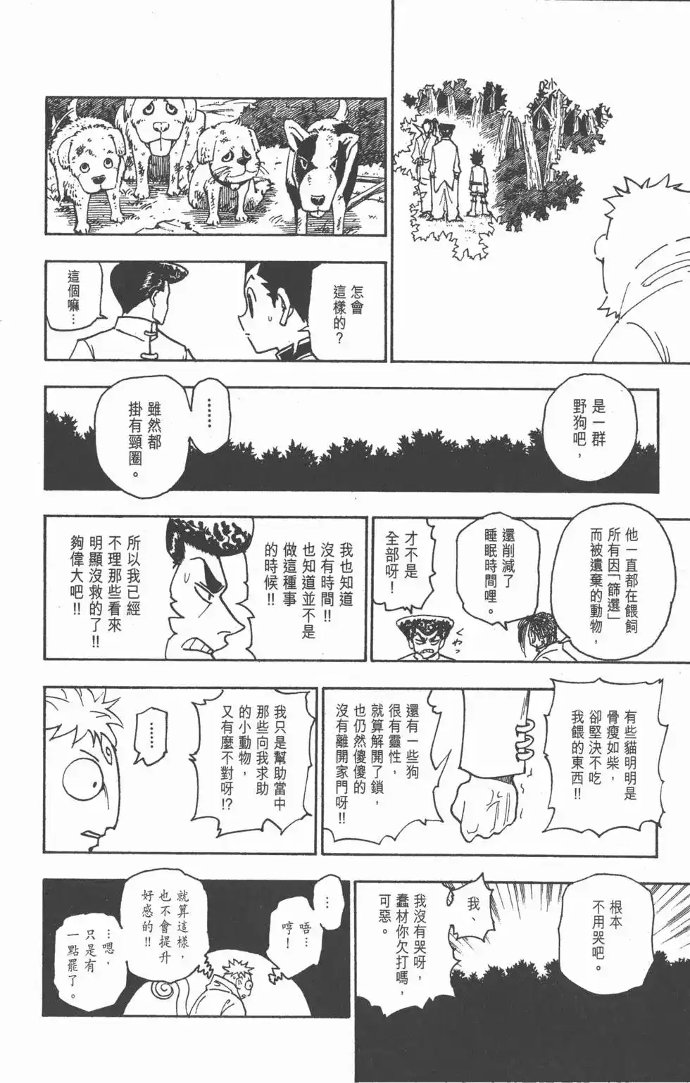 第141页